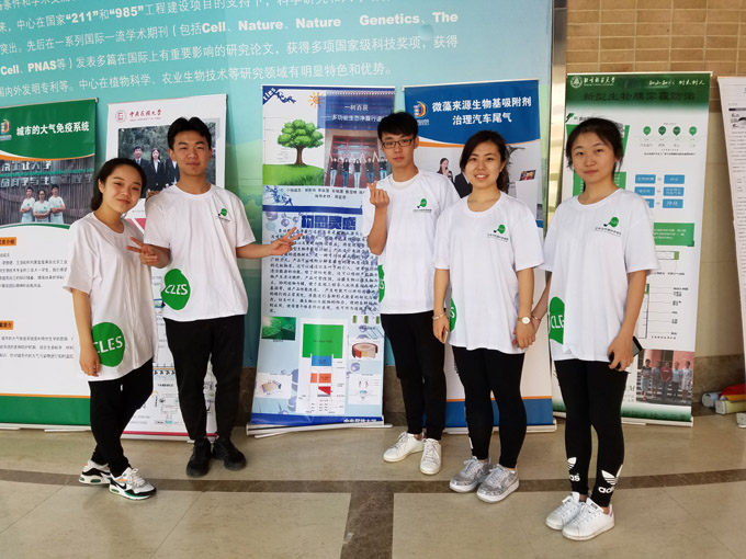 北京市高校生物学奇思妙想赛获得一等奖团队张笑祎组