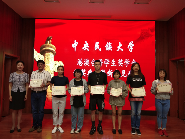 宋敏副<ucareer class='u-self' data-code='Z080207'>校长</ucareer>出席港澳台侨学生奖学金颁奖典礼暨新生见面会.jpg