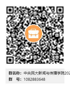 新传学院咨询QQ群