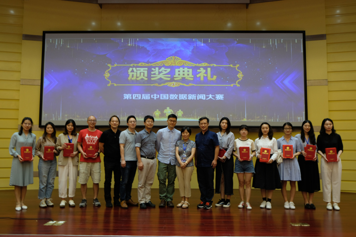 我院学生在第四届中国数据新闻大赛中荣获二、三等奖