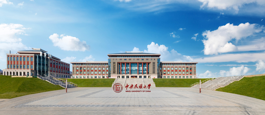 湖北民族大学全景图片